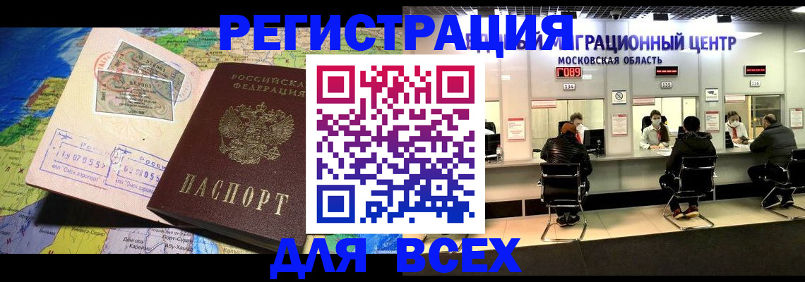 временная регистрация 2025 в Усть-Куте