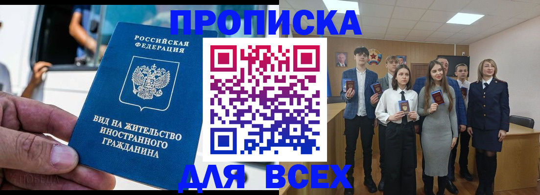 прописка ребенка в Усть-Куте