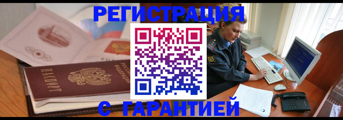 временная регистрация законно в Усть-Куте