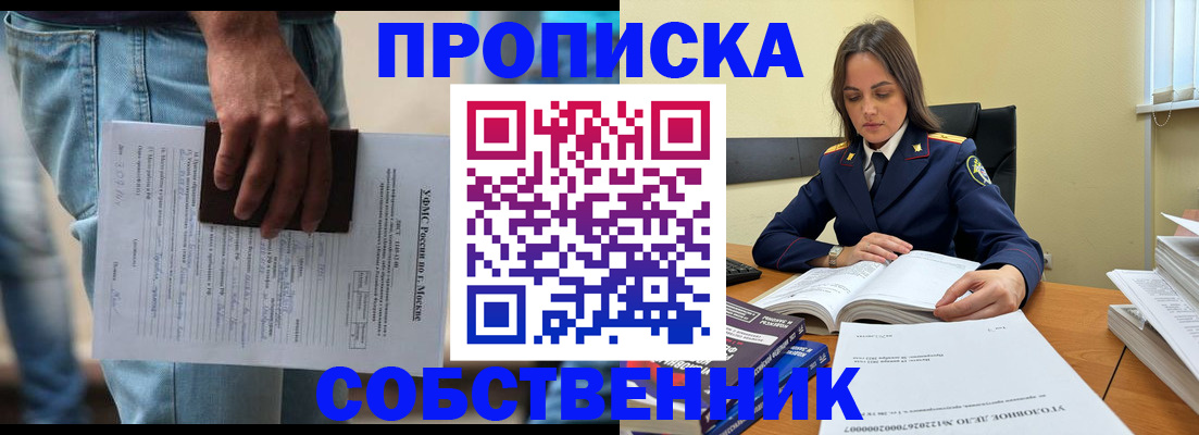 где прописаться в Усть-Куте