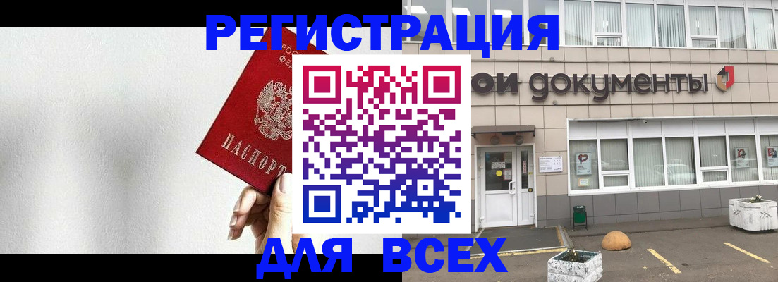 временная регистрация для всех в Усть-Куте