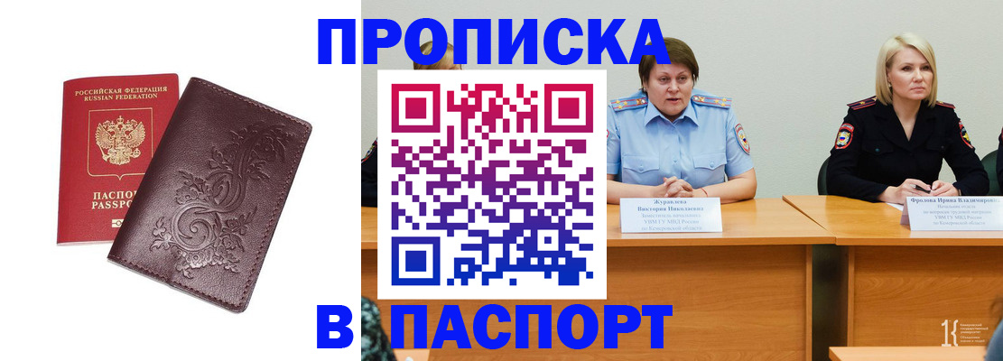 временная регистрация гарантия в Усть-Куте