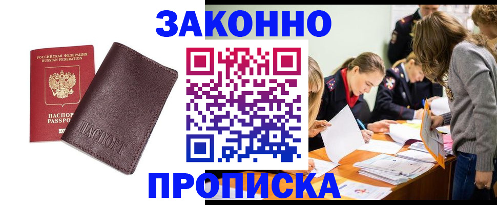 миграционный учет в Усть-Куте