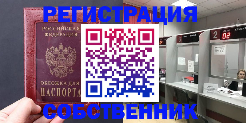 пропишу в квартире в Усть-Куте