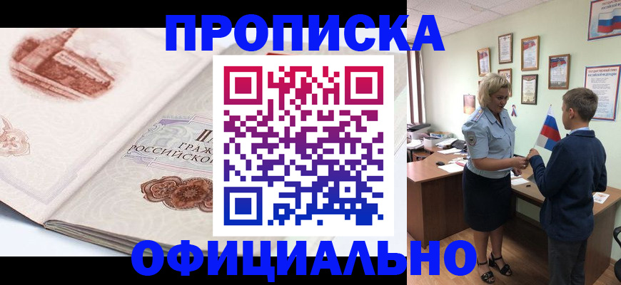прописка иностранных граждан в Усть-Куте