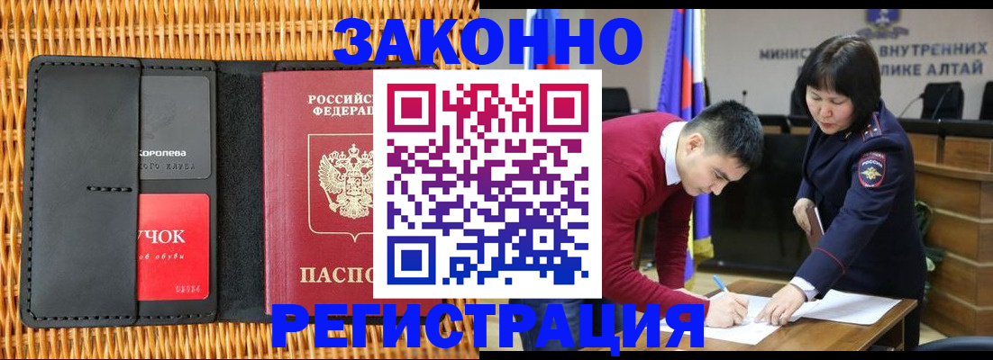 временная регистрация поиск в Усть-Куте