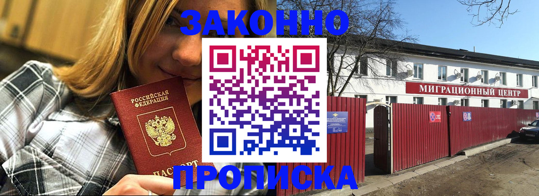 временная регистрация поиск в Усть-Куте