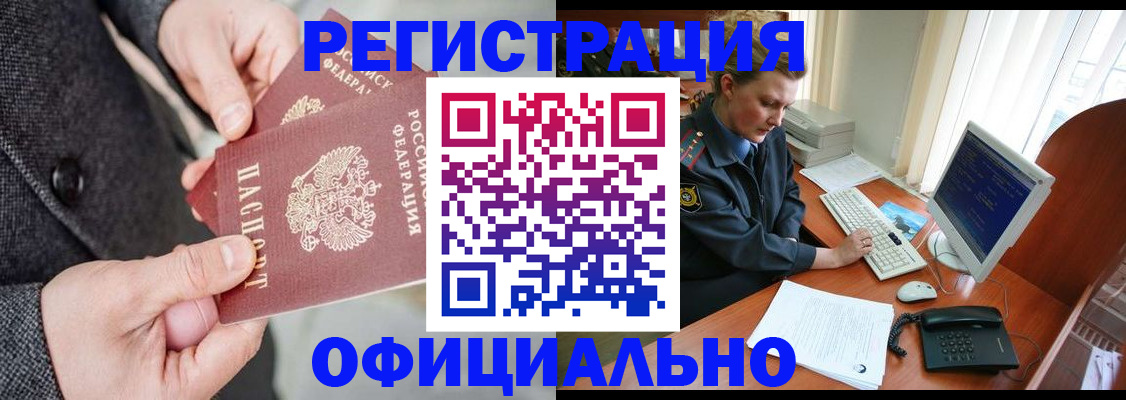 временная регистрация гарантия в Усть-Куте