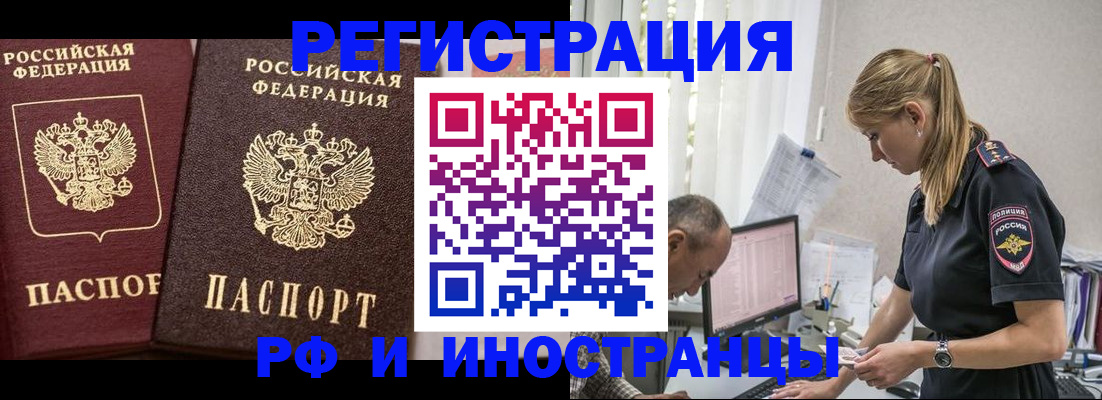 временная регистрация 2025 в Усть-Куте