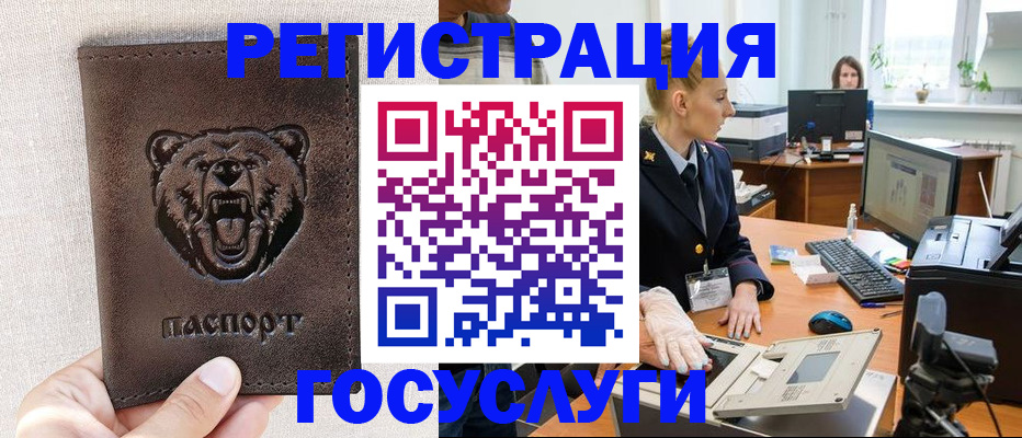 временная регистрация госуслуги в Усть-Куте