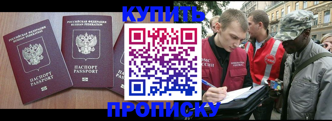 прописка от собственника в Усть-Куте