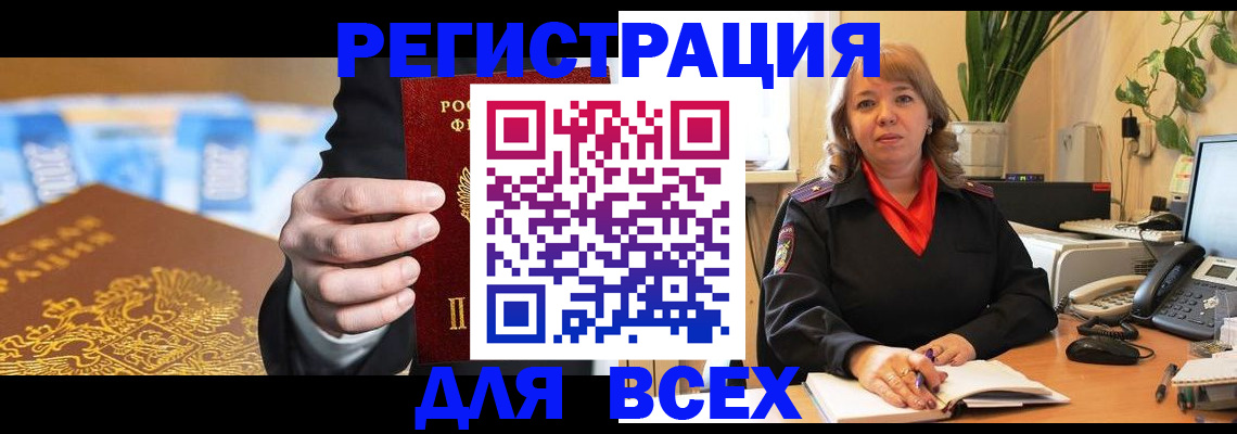 прописка для военкомата в Усть-Куте