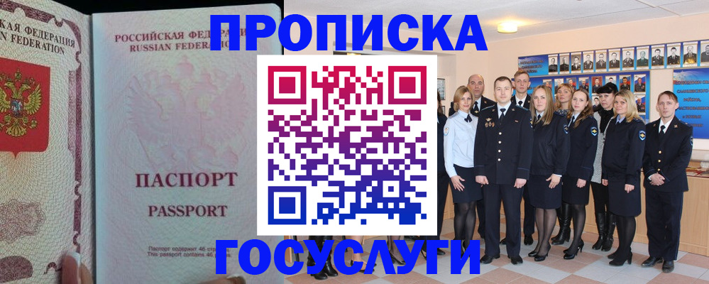 временная регистрация для школы в Усть-Куте